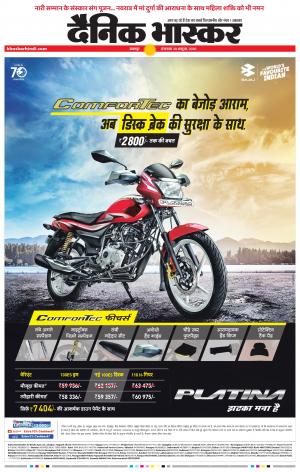 बालाघाट