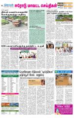 Erode-Coimbatore Supplement