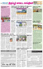 Tirupur-Coimbatore Supplement