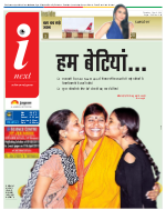 Lucknow Hindi ePaper, Lucknow Hindi Newspaper - InextLive