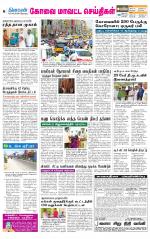 Pollachi-Coimbatore Supplement