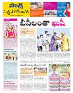 West Godavari District