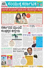 Namma Belagavi, ಬೆಳಗಾವಿ