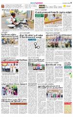 Namakkal-Salem Supplement