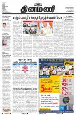 Dinamani - Tiruvarur