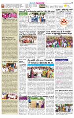Krishnagiri-Salem Supplement