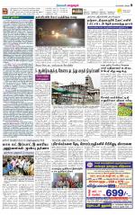 Managaram-Salem Supplement