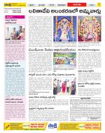 West Godavari Constituencies