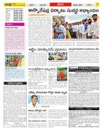 Visakhapatnam Constituencies