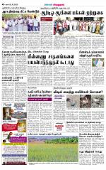 Virudhunagar-Madurai Supplement