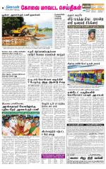 Coimbatore Supplement