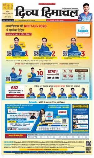 Divya Himachal chandigarh