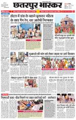छतरपुर भास्कर 