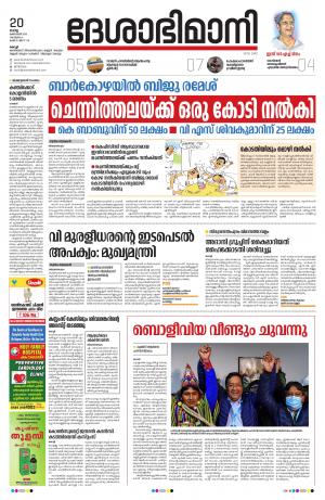 Ernakulam, 20th October 2020