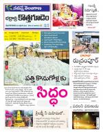 Bhadradri Kothagudem