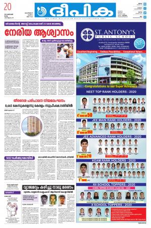 Deepika 20 October 2020