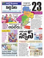 Siddipet