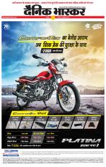 छतरपुर - टीकमगढ़ 