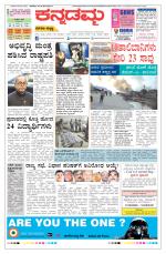 Kannadamma Daily Hubli