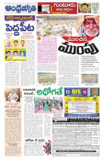 Guntur District