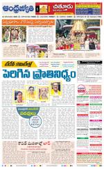 Chittoor District