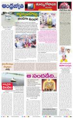 East Godavari District