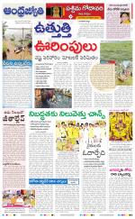 West Godavari District