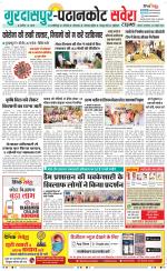 Gurdaspur / Batala - Old