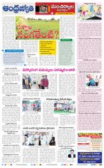 Kumuram Bheem District