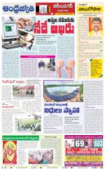 Rajanna Sircilla District