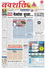 Navshakti Epaper