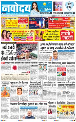 The Navodaya Times Main