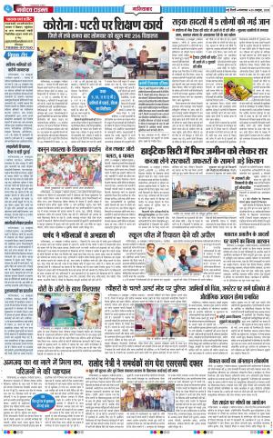 The Navodaya Times Ghaziabad﻿