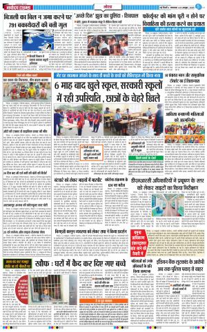 The Navodaya Times Noida
