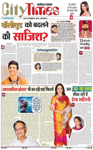 The Navodaya Times Magazine