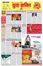 युवाशक्ति