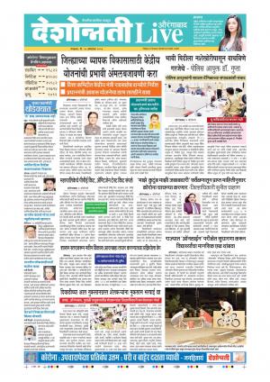 20th aurangabad live