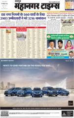 Mahanagar Times