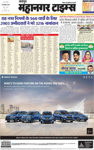 Mahanagar Times 20 October