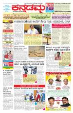 Kannadamma Daily Hubli