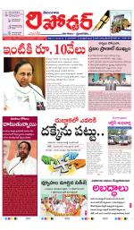 Telangana Reporter