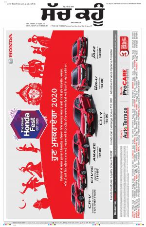 20 October 2020 Punjabi