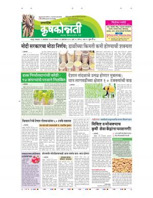 20oct_ krushakonnati