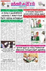 Makkal Kural Tamil Daily
