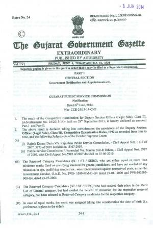 Gujarat Public Service Commission Announced Results for Deputy Section Officer (Legal Side) 2014