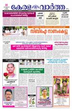 Kerala Vartha