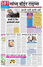 Sandhya Border Times, Jodhpur
