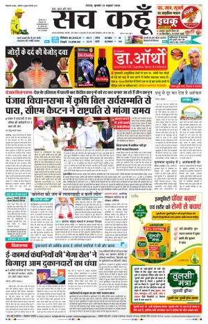 21 October 2020 Rajasthan