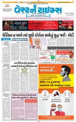 Ahmedabad Gujarati (Morning Daily)
