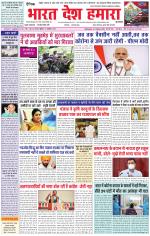 Bharat Desh Hamara (Haryana)